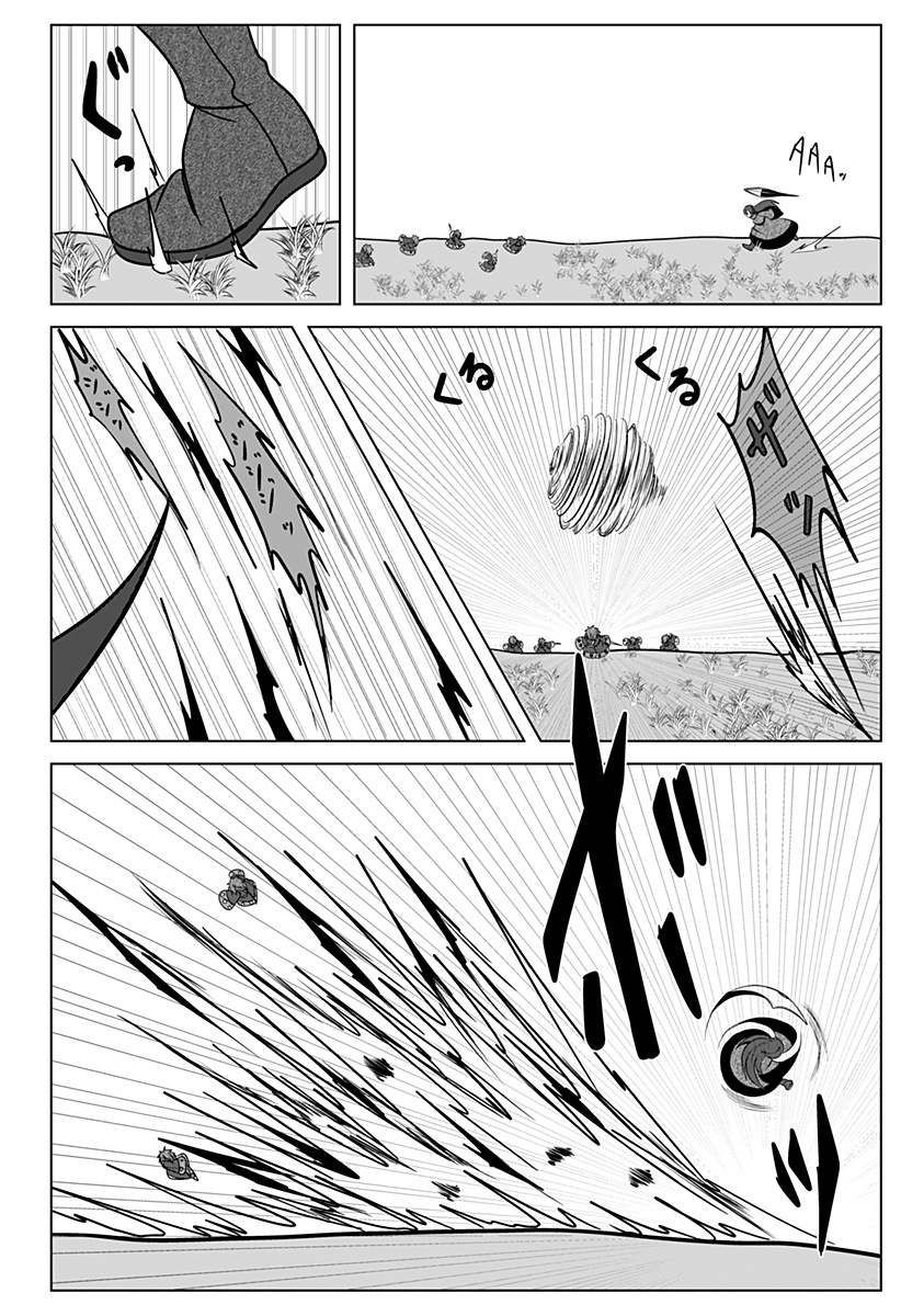 Jin no Me - Chapter 65 - Page 4